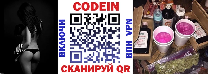 Кодеин напиток Lean (лин) Кола