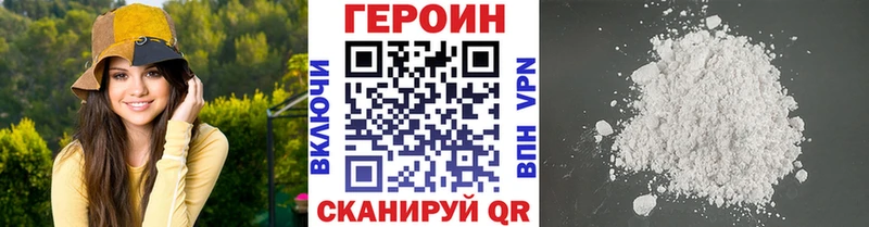 Героин хмурый  Кола 