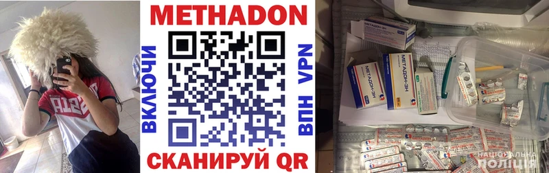 МЕТАДОН кристалл  Кола 